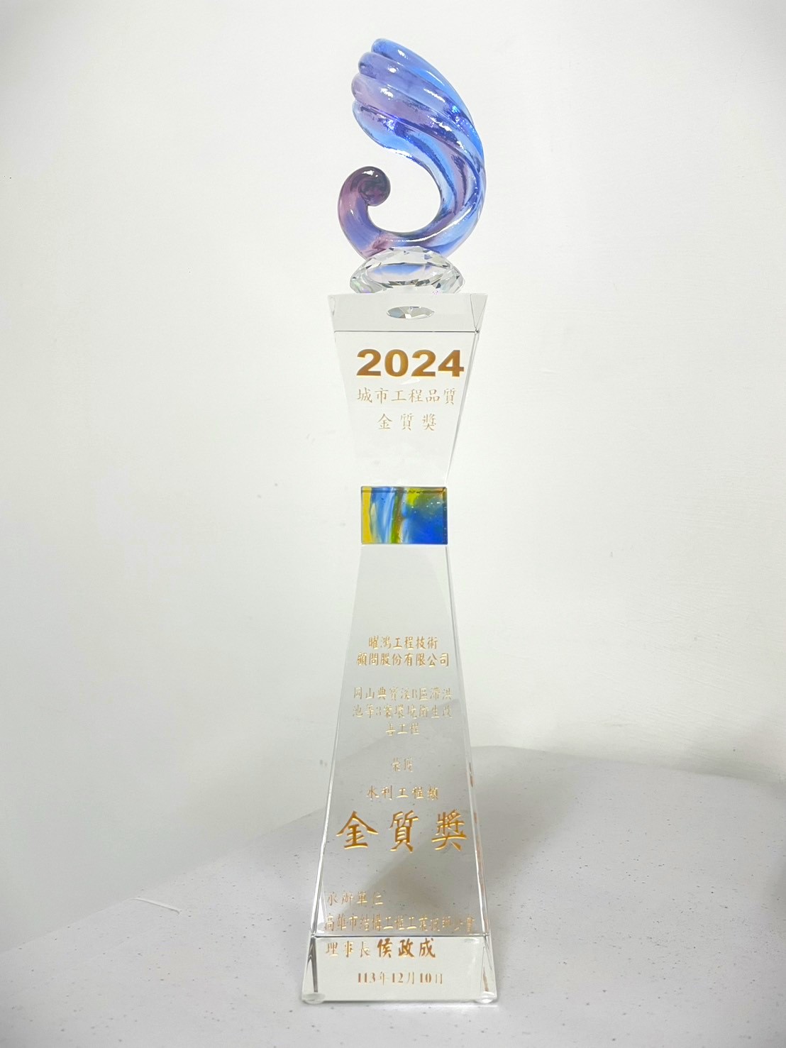 2024城市工程品質金質獎！